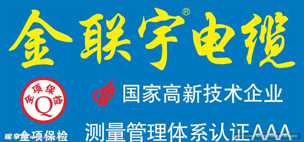 金联宇门头