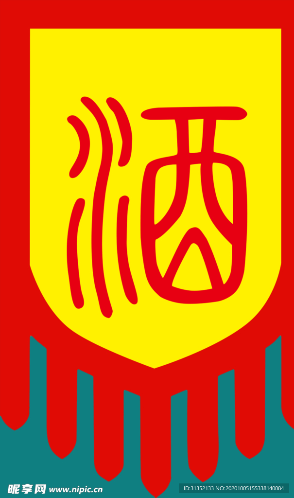 酒旗