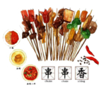 串串