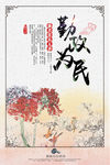 时尚大气廉政文化标语展板