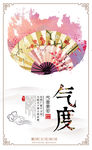 时尚大气廉政文化展板之气度