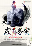 创意中国风廉政文化建设展板