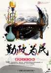 创意中国风廉政文化建设展板