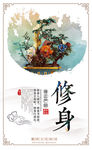 中国风廉政文化挂画标语