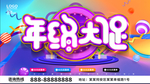 年终大促