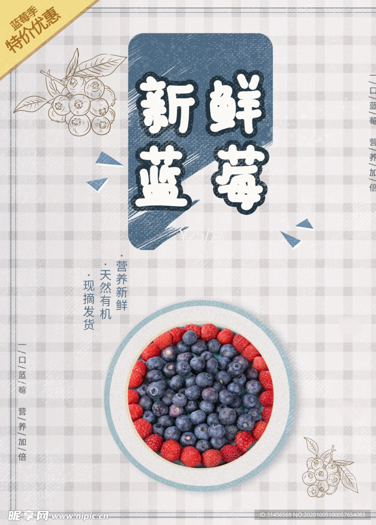 新鲜草莓