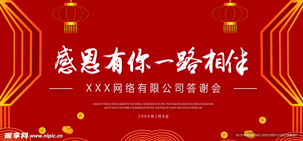 感恩有你一路相伴