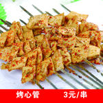 心管