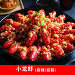 小龙虾