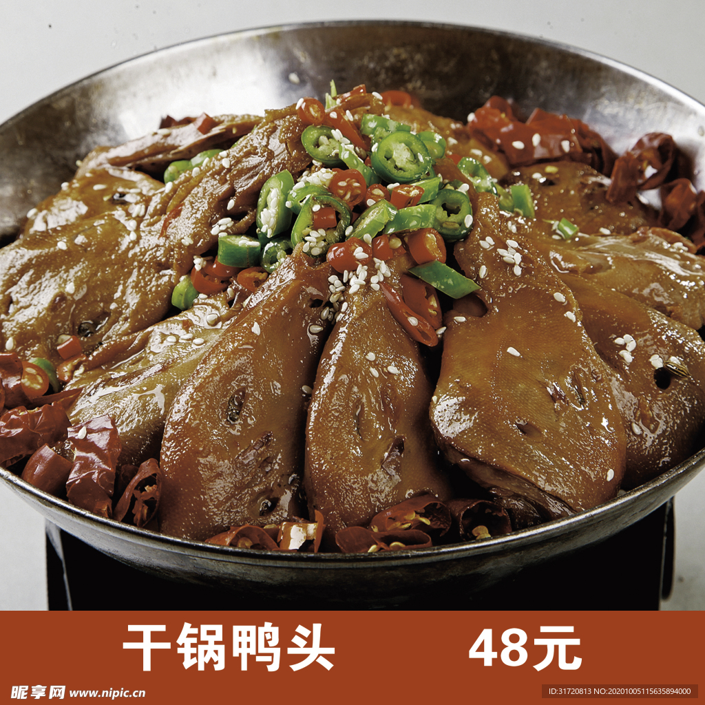 鸭头