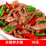 大肠