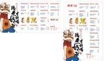 菜单  奶茶