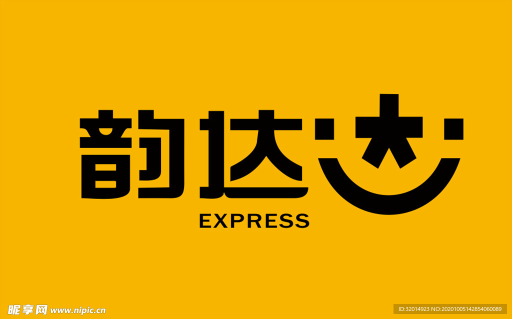 韵达