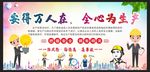 安全生产