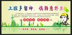 安全生产