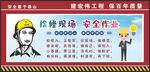 工地围挡