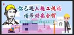 安全生产
