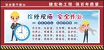 工地围挡