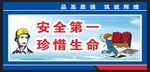 工地围挡