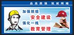 工地围挡