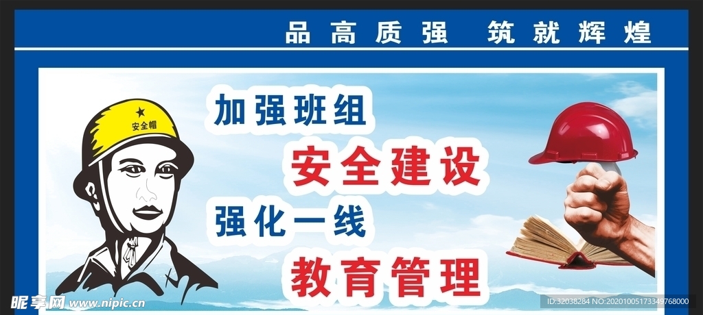 工地围挡