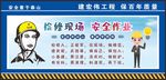 工地围挡