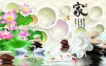 荷花 九鱼 天鹅 背景墙