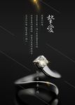 珠宝海报