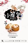 早餐海报