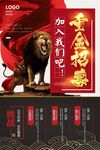 招聘海报