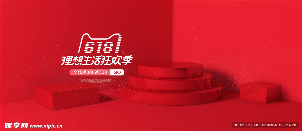 电商海报