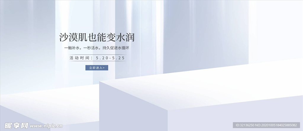 电商海报