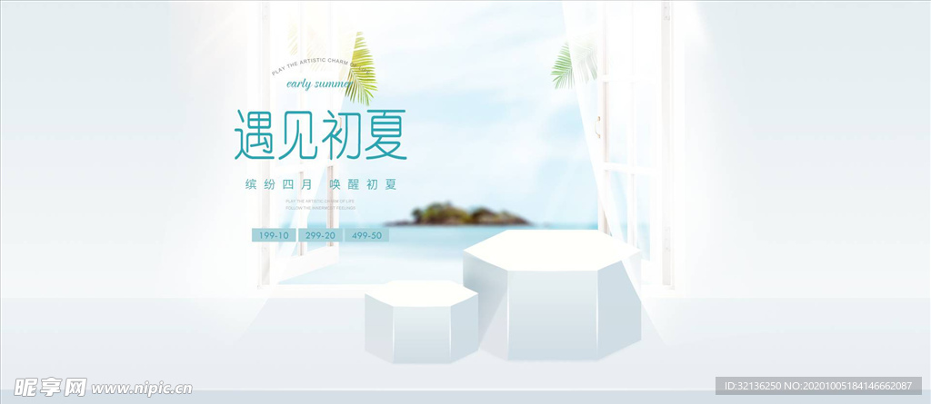 电商海报