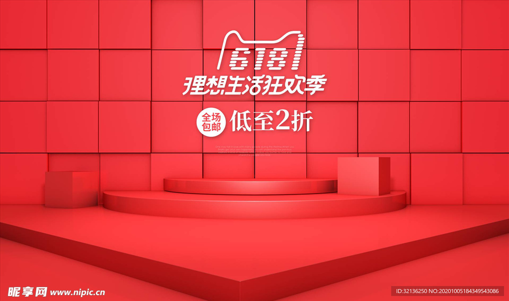 电商海报