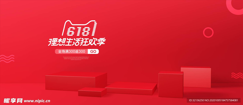 电商海报