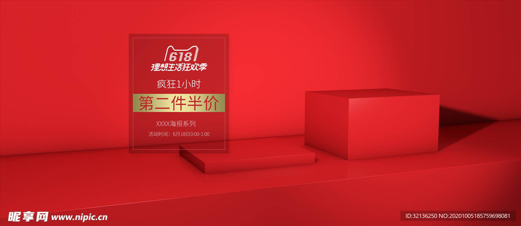 电商海报