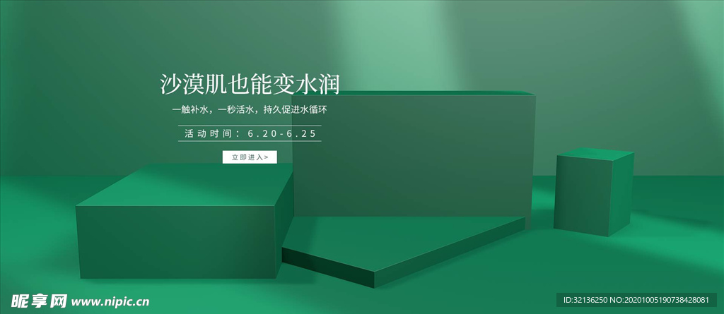 电商海报