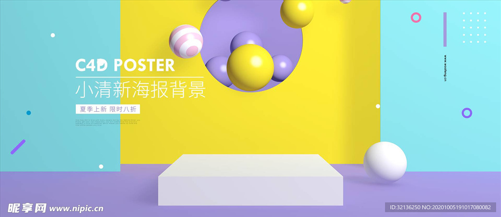 电商海报