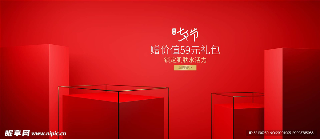 电商海报