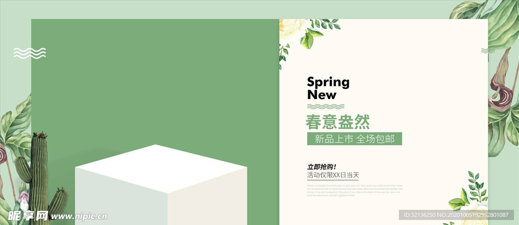 电商海报