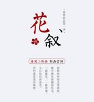 文字排版