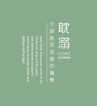 文字排版
