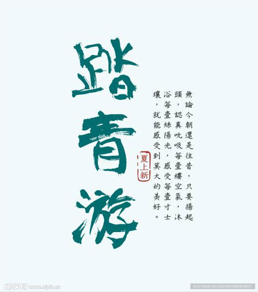 文字排版