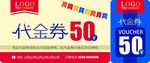 优惠券