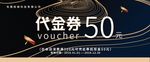 优惠券