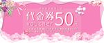 优惠券