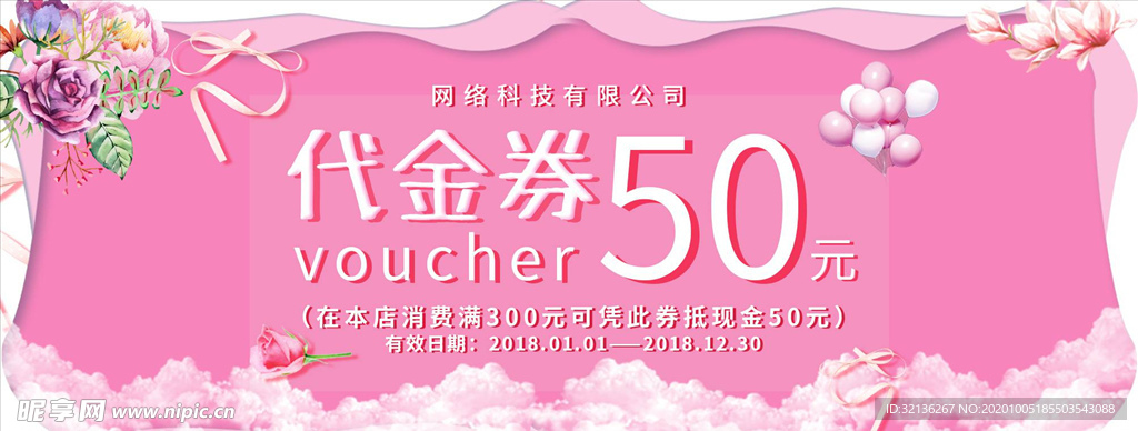 优惠券