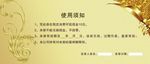 优惠券