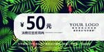 优惠券