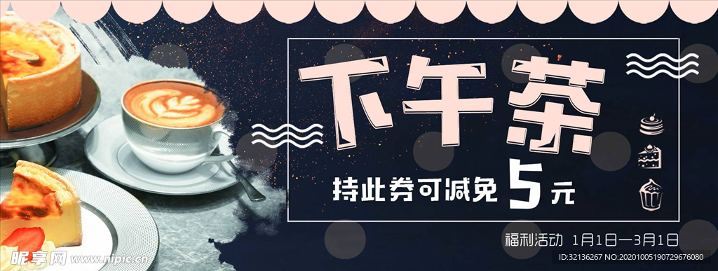优惠券